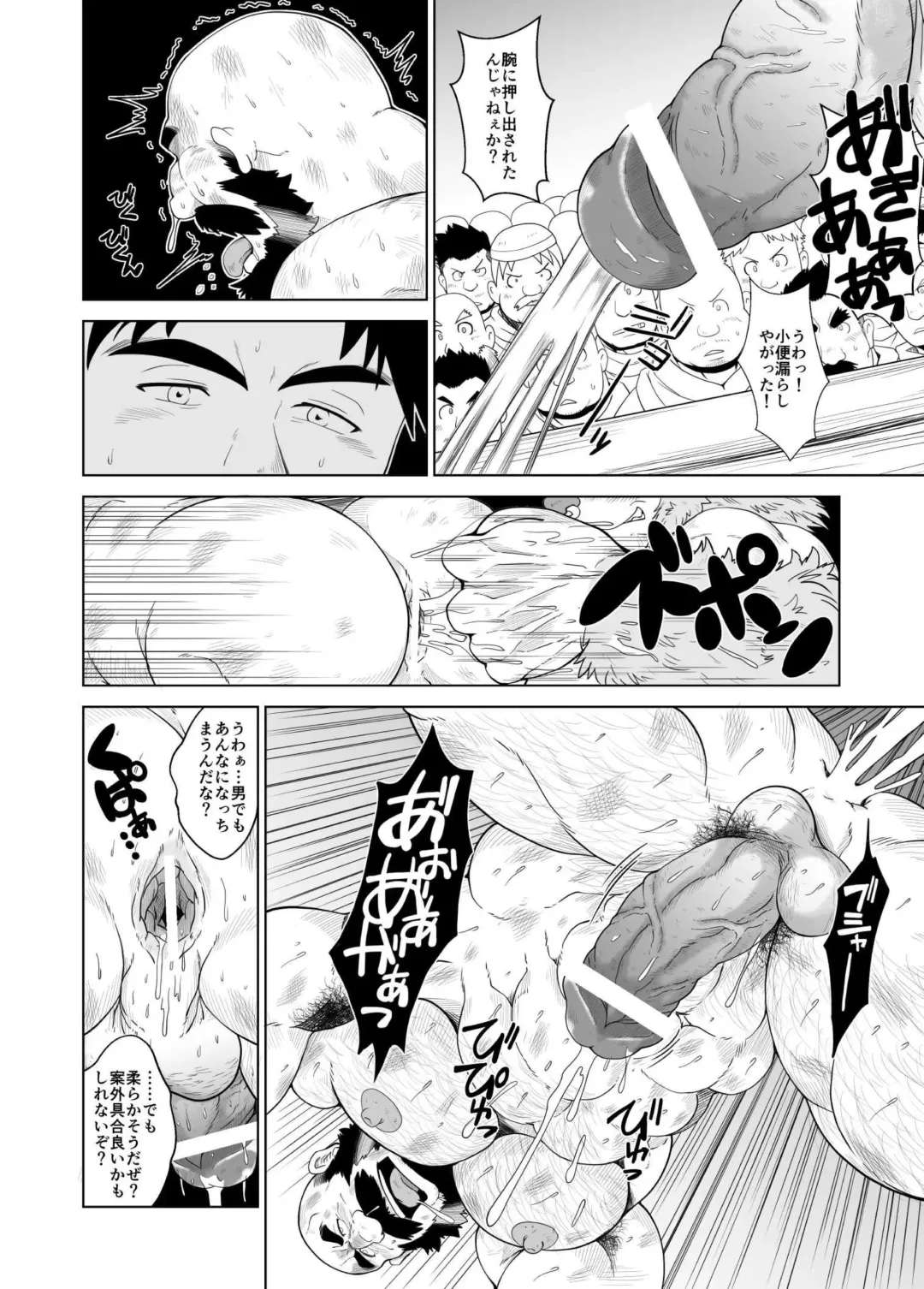 [Chobi] Koukai shasei Fhentai - Page 11