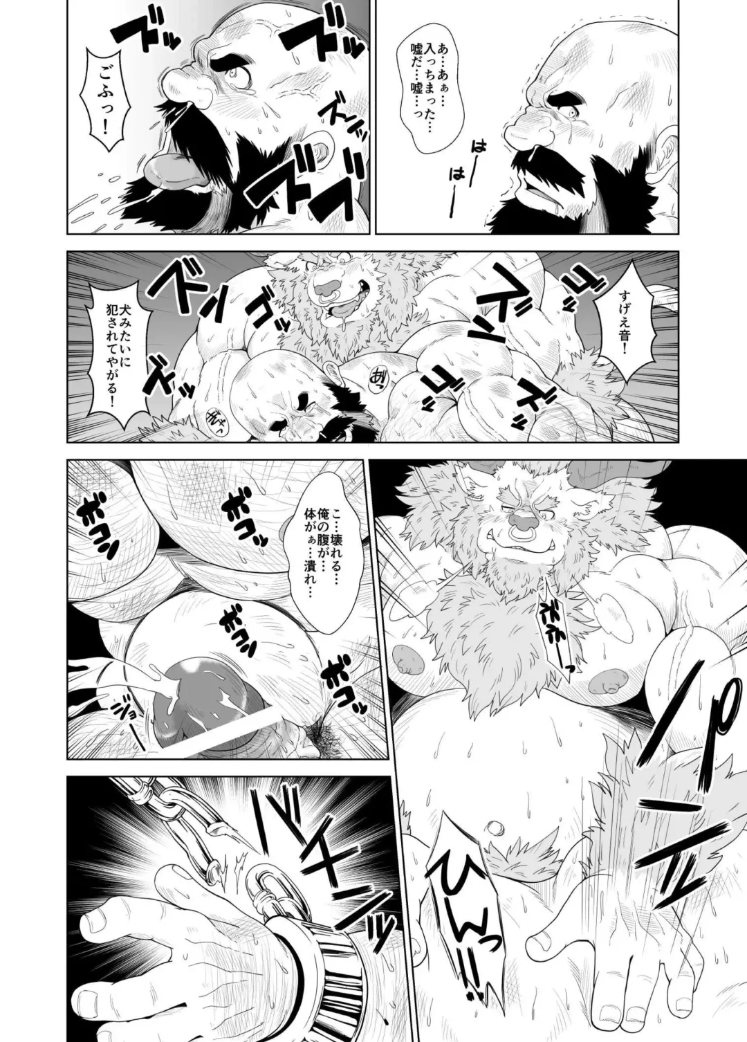 [Chobi] Koukai shasei Fhentai - Page 13