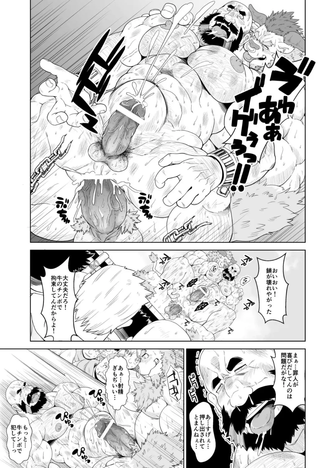 [Chobi] Koukai shasei Fhentai - Page 14