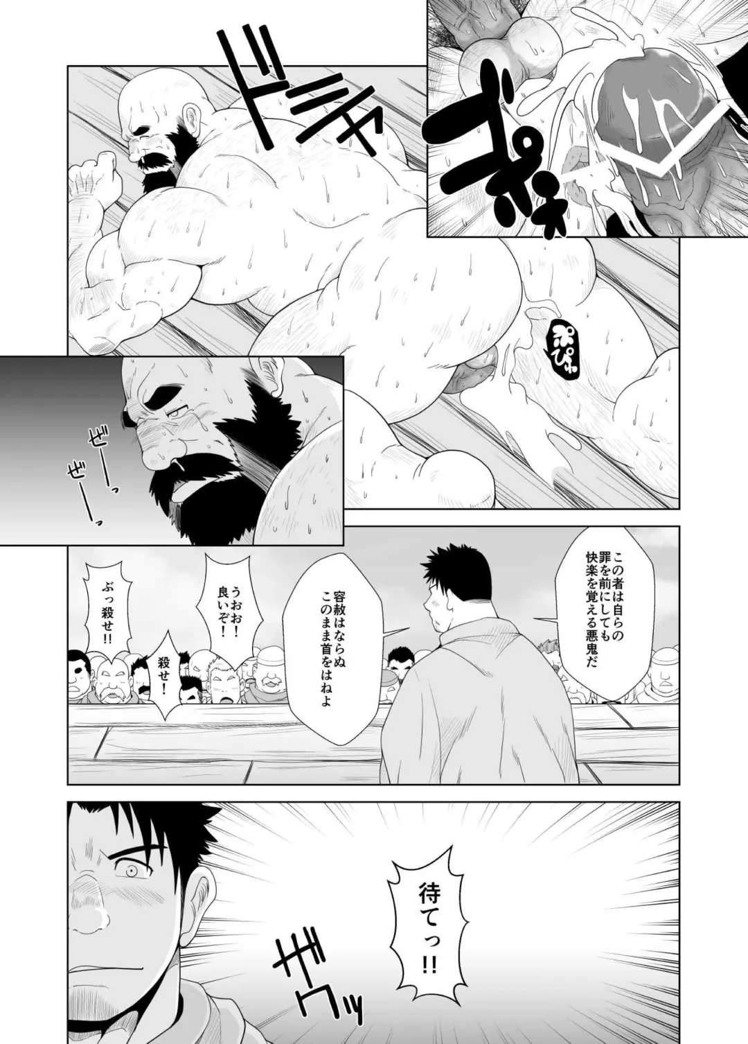 [Chobi] Koukai shasei Fhentai - Page 16