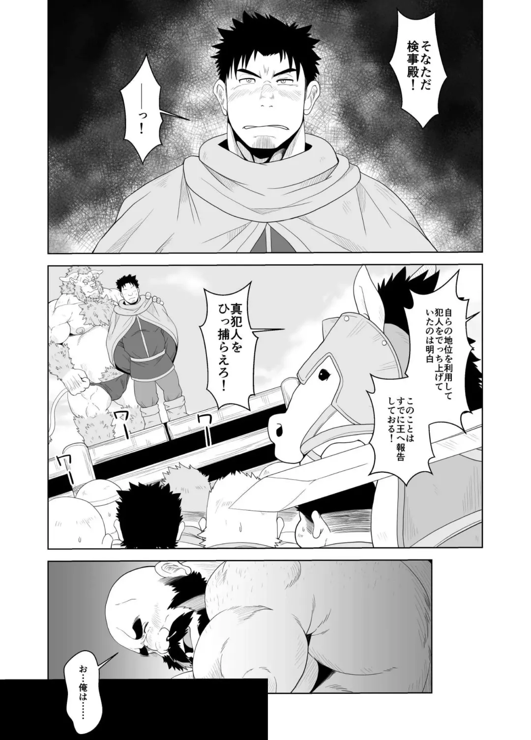 [Chobi] Koukai shasei Fhentai - Page 18