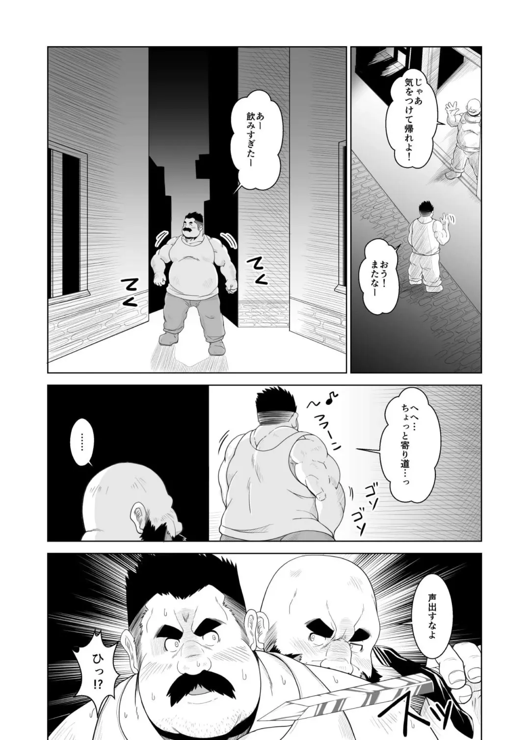 [Chobi] Koukai shasei Fhentai - Page 19