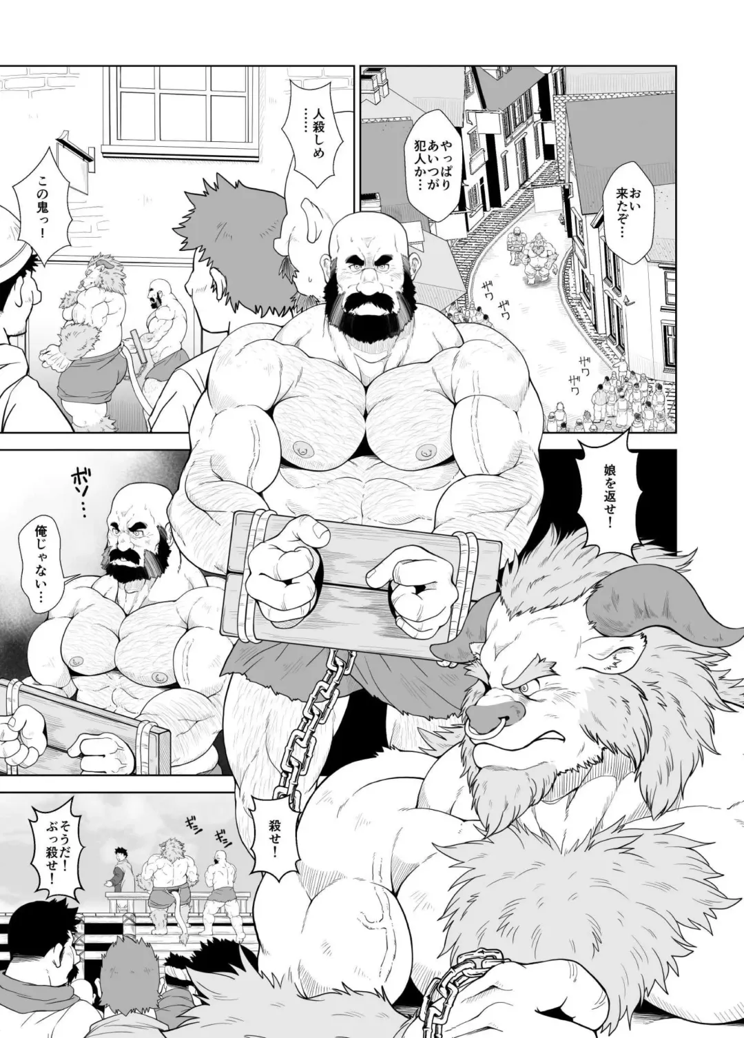 [Chobi] Koukai shasei Fhentai - Page 2