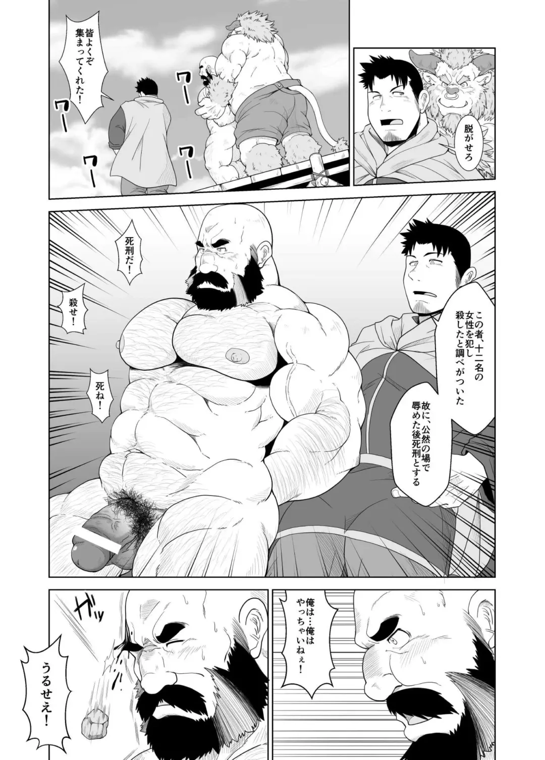 [Chobi] Koukai shasei Fhentai - Page 3