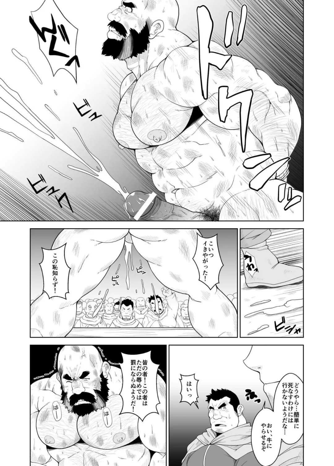 [Chobi] Koukai shasei Fhentai - Page 6