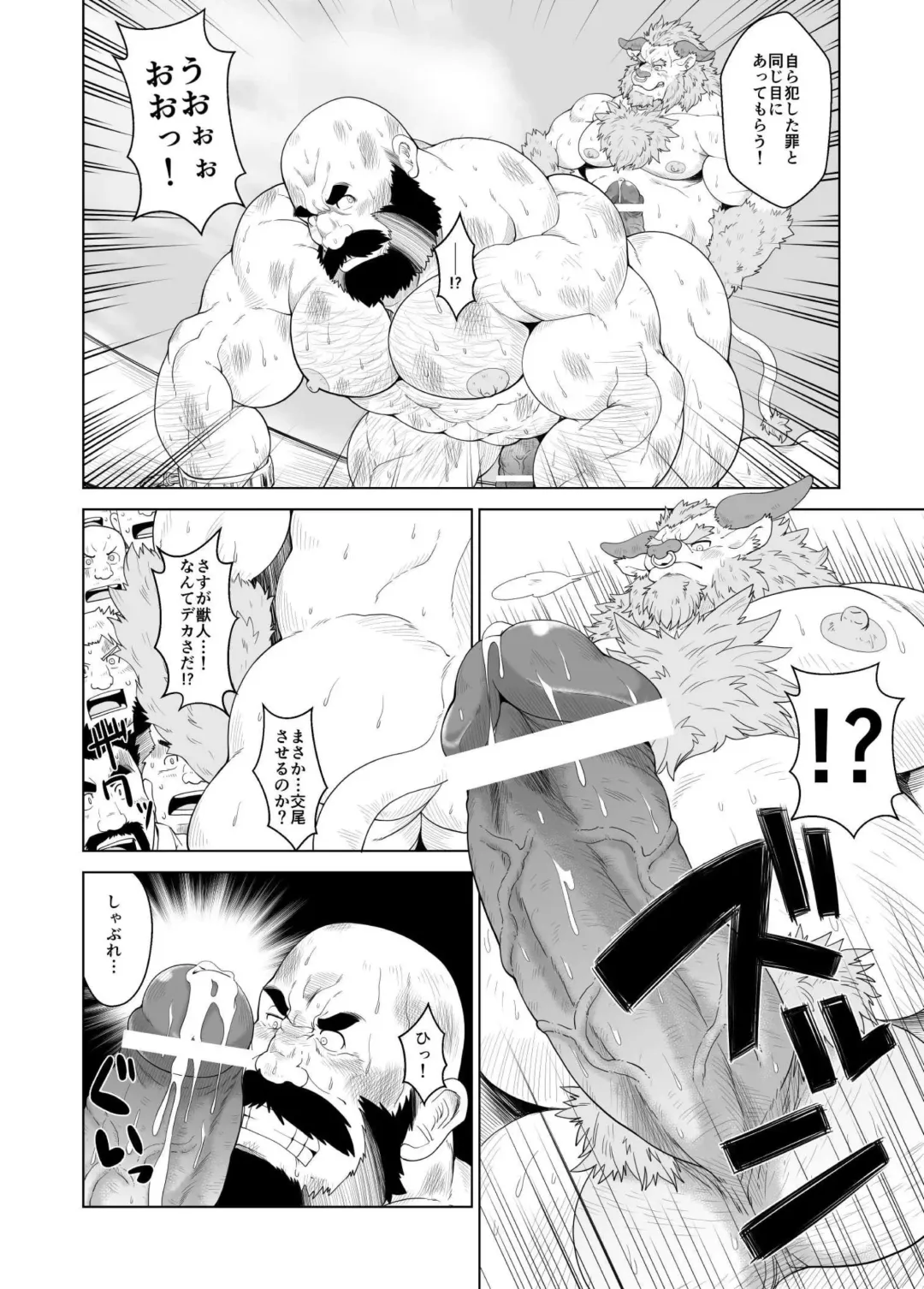 [Chobi] Koukai shasei Fhentai - Page 7