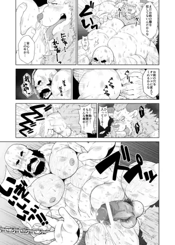 [Chobi] Koukai shasei Fhentai - Page 10