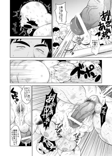 [Chobi] Koukai shasei Fhentai - Page 11