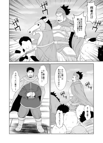 [Chobi] Koukai shasei Fhentai - Page 17