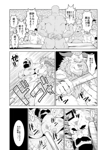 [Chobi] Koukai shasei Fhentai - Page 4