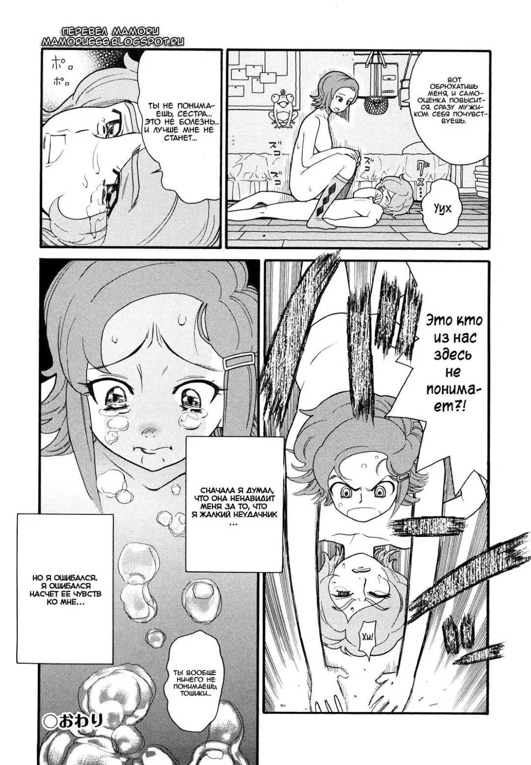 [Hatch] Kyoushi Fhentai - Page 18