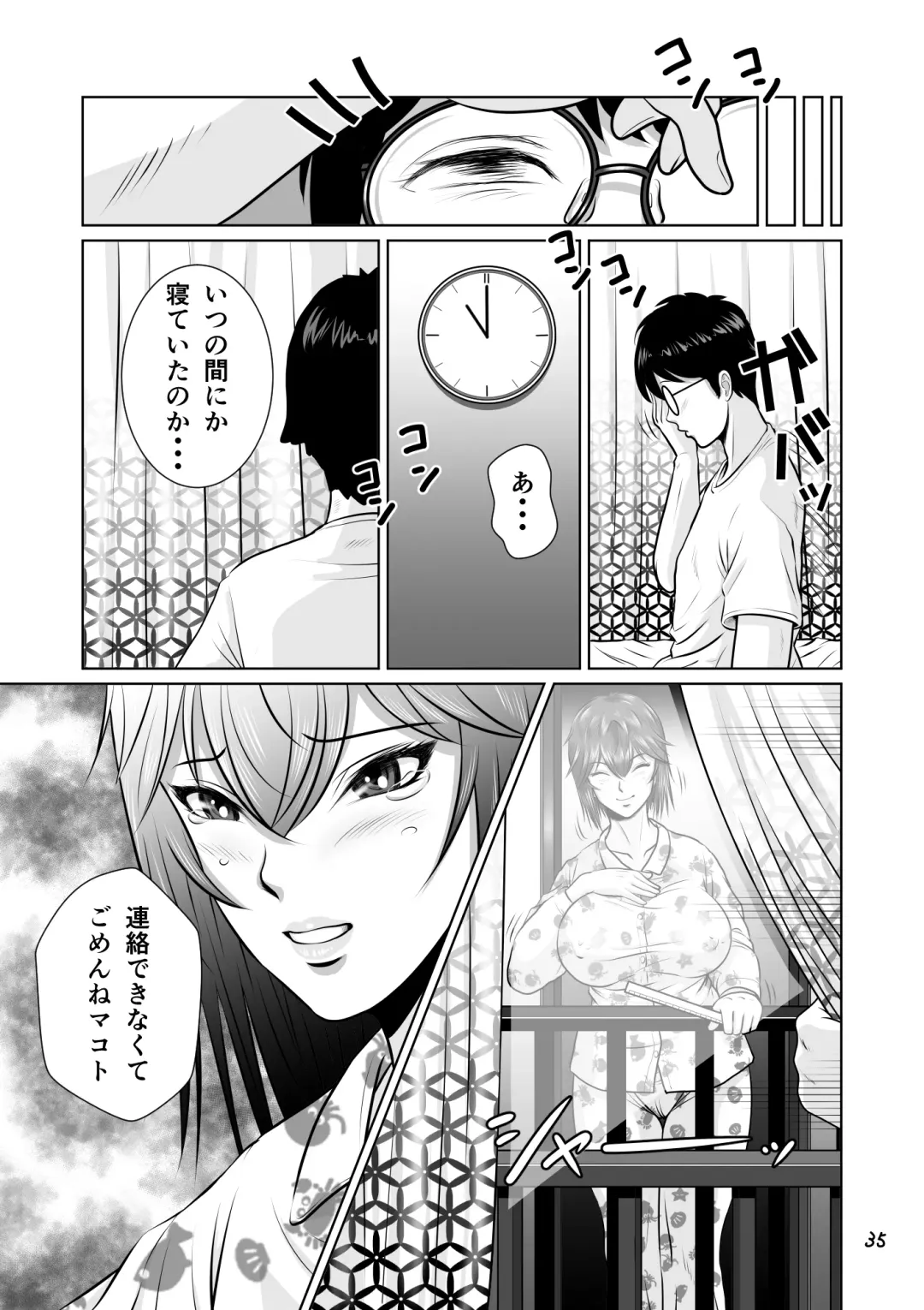 Netorare Osananajimi Haruka-chan Kiki Ippatsu!! Fhentai - Page 36