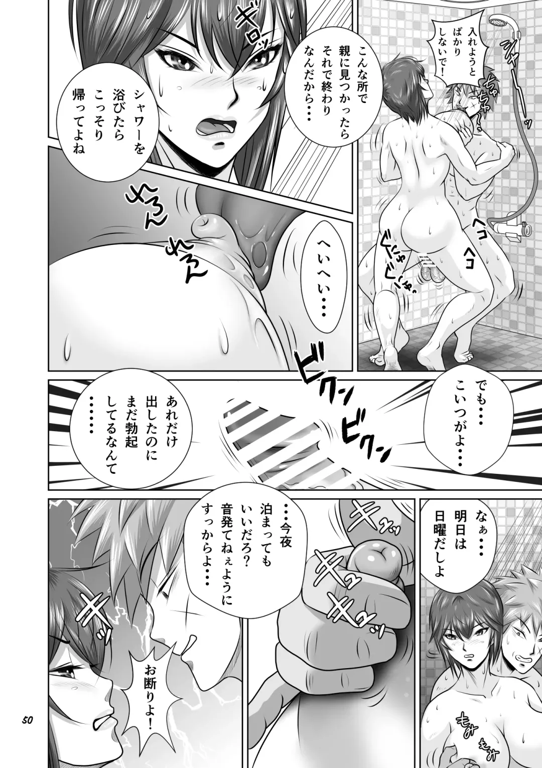 Netorare Osananajimi Haruka-chan Kiki Ippatsu!! Fhentai - Page 51