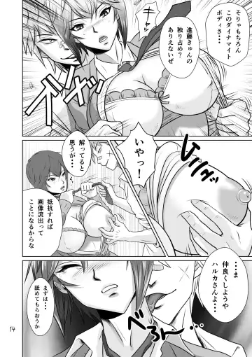 Netorare Osananajimi Haruka-chan Kiki Ippatsu!! Fhentai - Page 15