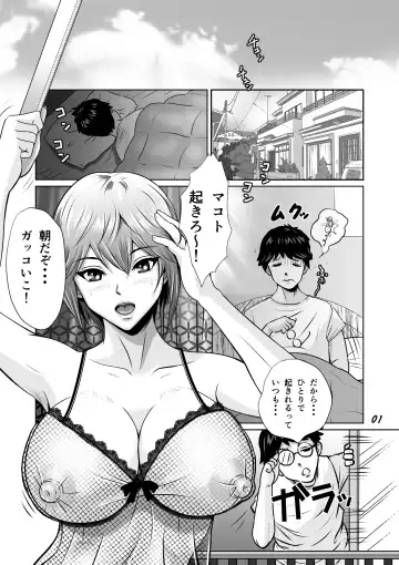 Netorare Osananajimi Haruka-chan Kiki Ippatsu!! Fhentai - Page 2