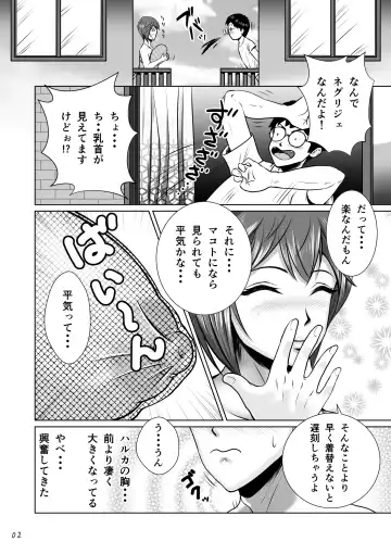 Netorare Osananajimi Haruka-chan Kiki Ippatsu!! Fhentai - Page 3