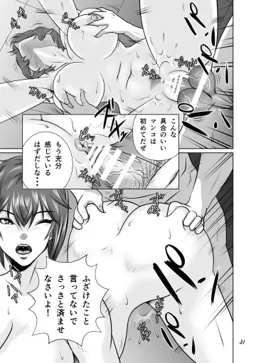 Netorare Osananajimi Haruka-chan Kiki Ippatsu!! Fhentai - Page 32