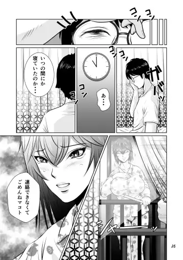 Netorare Osananajimi Haruka-chan Kiki Ippatsu!! Fhentai - Page 36