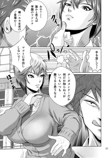 Netorare Osananajimi Haruka-chan Kiki Ippatsu!! Fhentai - Page 6