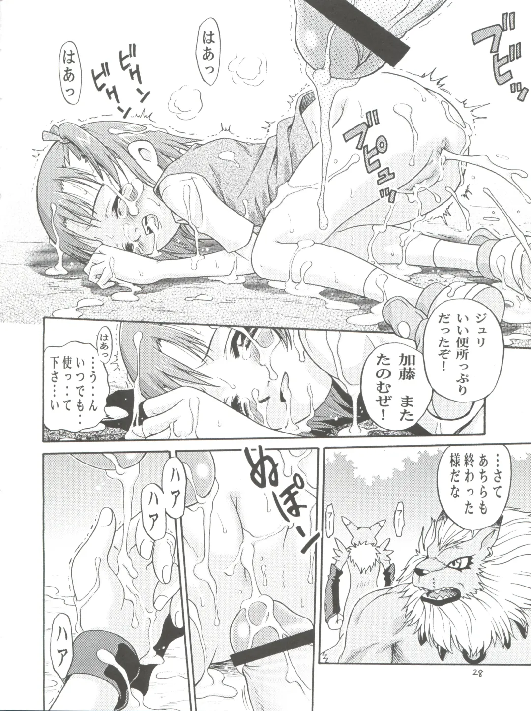 [Kyouichirou - Shamon] Takato Ijiri Fhentai - Page 28