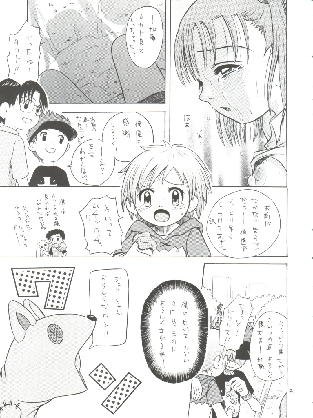 [Kyouichirou - Shamon] Takato Ijiri Fhentai - Page 41