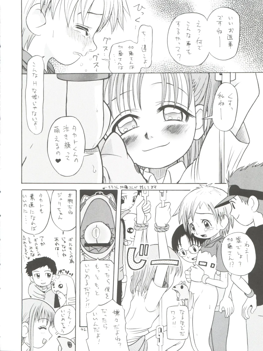 [Kyouichirou - Shamon] Takato Ijiri Fhentai - Page 42