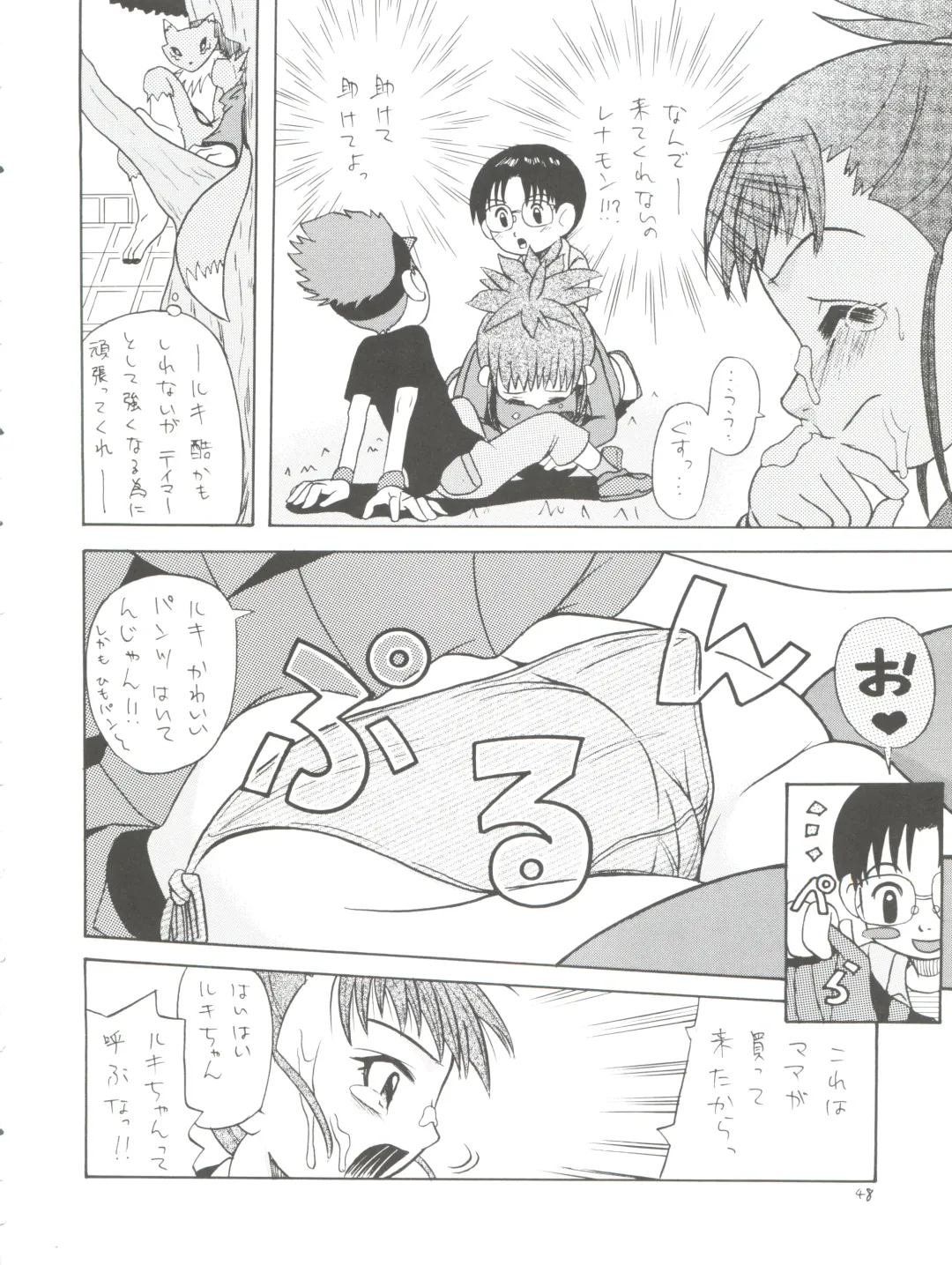 [Kyouichirou - Shamon] Takato Ijiri Fhentai - Page 48