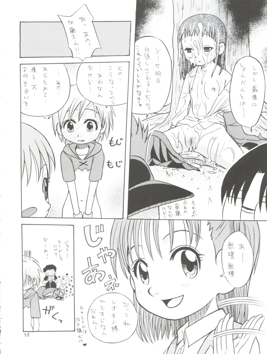 [Kyouichirou - Shamon] Takato Ijiri Fhentai - Page 58