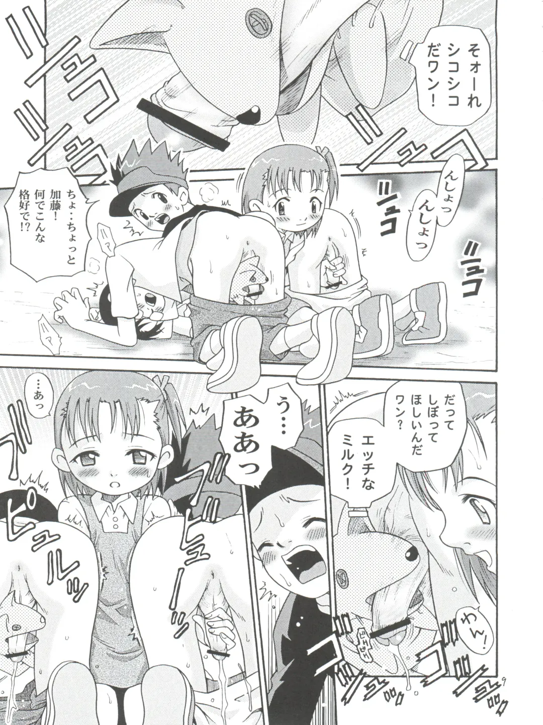 [Kyouichirou - Shamon] Takato Ijiri Fhentai - Page 9