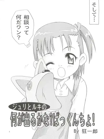 [Kyouichirou - Shamon] Takato Ijiri Fhentai - Page 6