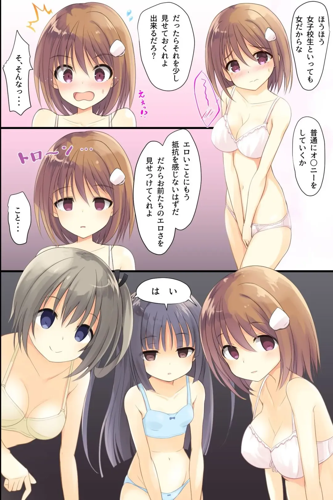 [Tenjo Ryuka] Iinari JK Dekiagari! ~ Saimin Seito Shidou ~ Fhentai - Page 14