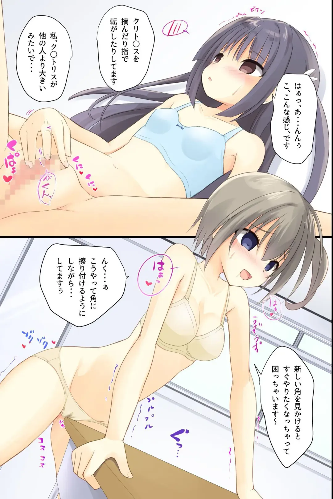 [Tenjo Ryuka] Iinari JK Dekiagari! ~ Saimin Seito Shidou ~ Fhentai - Page 15