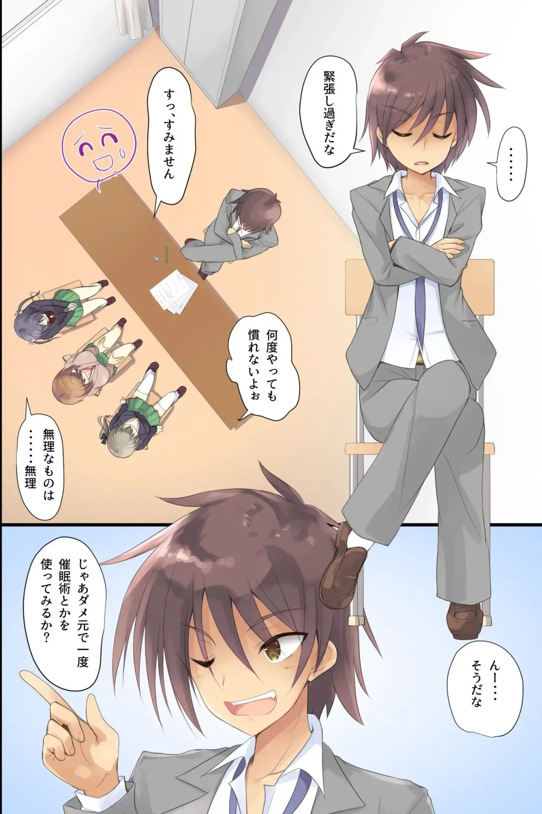 [Tenjo Ryuka] Iinari JK Dekiagari! ~ Saimin Seito Shidou ~ Fhentai - Page 4