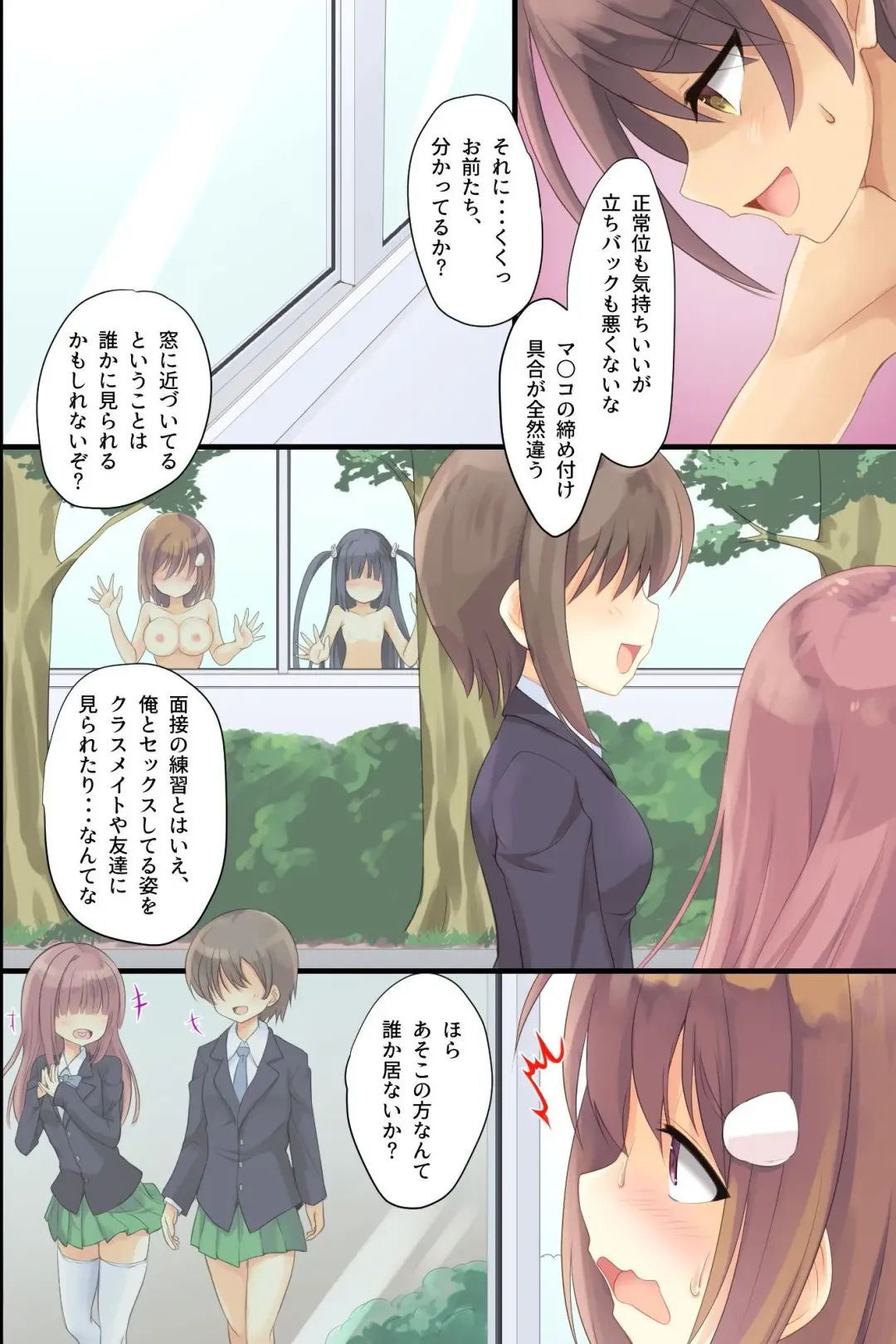 [Tenjo Ryuka] Iinari JK Dekiagari! ~ Saimin Seito Shidou ~ Fhentai - Page 42