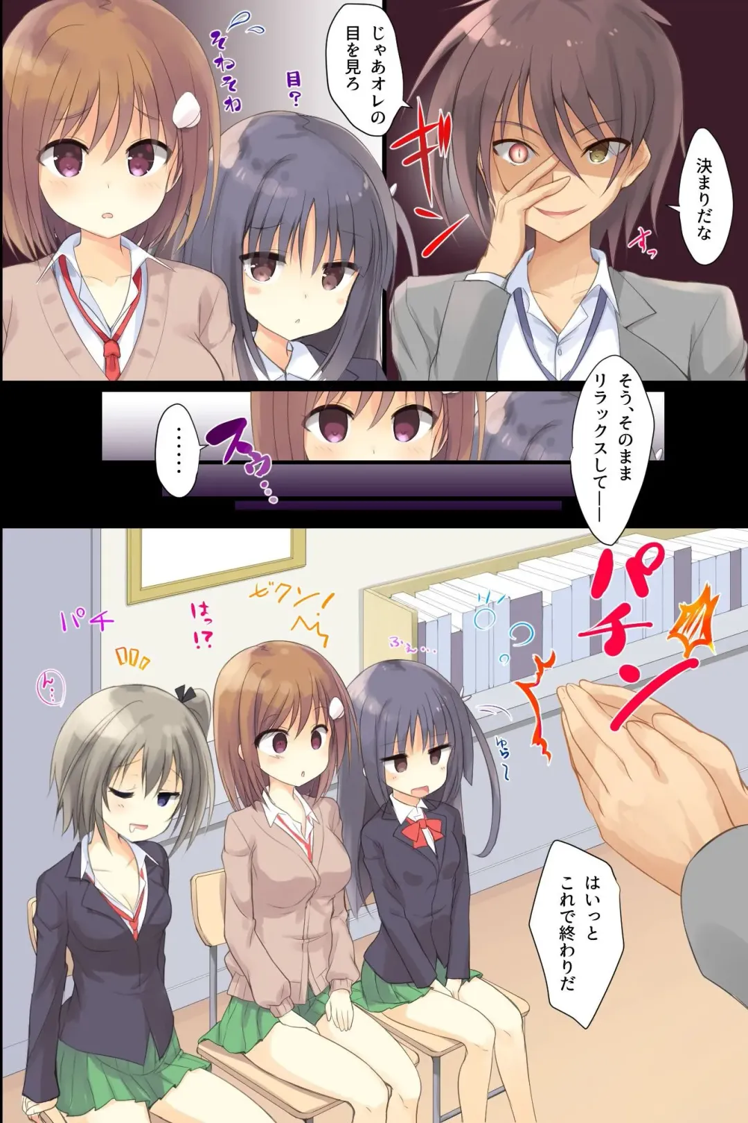 [Tenjo Ryuka] Iinari JK Dekiagari! ~ Saimin Seito Shidou ~ Fhentai - Page 6