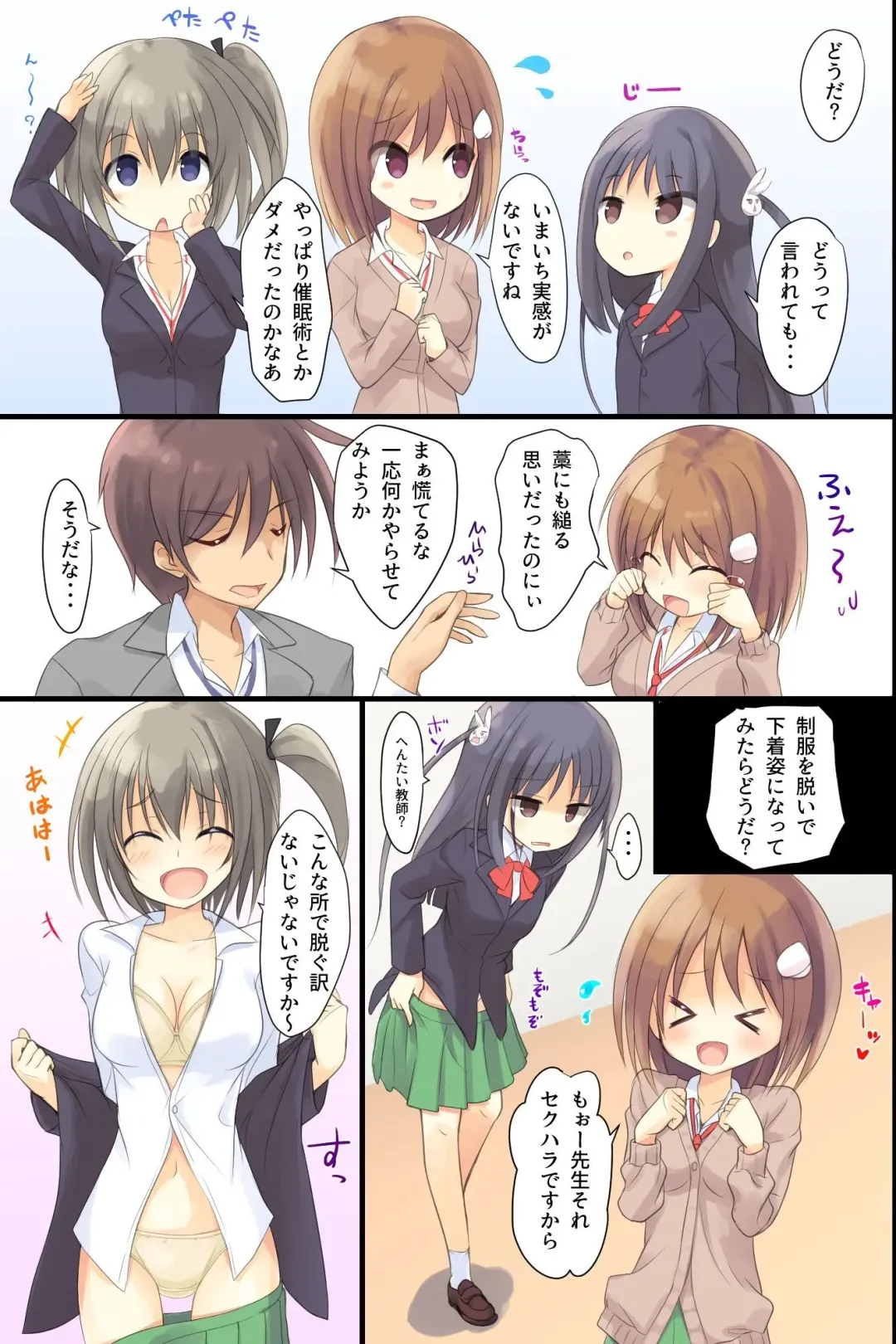 [Tenjo Ryuka] Iinari JK Dekiagari! ~ Saimin Seito Shidou ~ Fhentai - Page 7