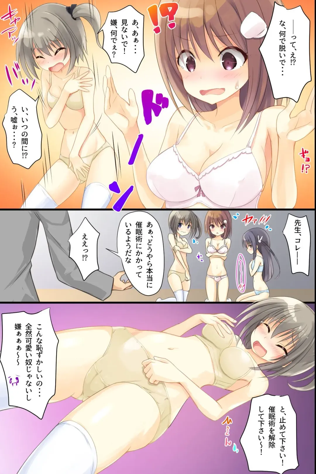 [Tenjo Ryuka] Iinari JK Dekiagari! ~ Saimin Seito Shidou ~ Fhentai - Page 9