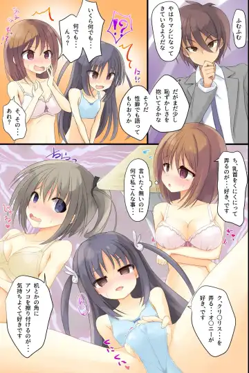 [Tenjo Ryuka] Iinari JK Dekiagari! ~ Saimin Seito Shidou ~ Fhentai - Page 13