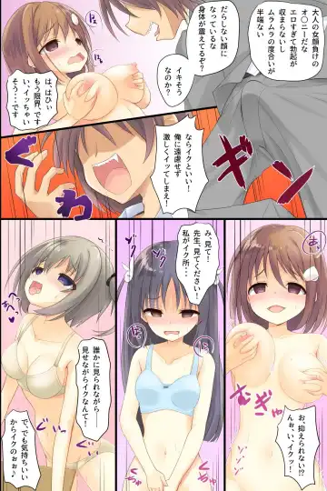 [Tenjo Ryuka] Iinari JK Dekiagari! ~ Saimin Seito Shidou ~ Fhentai - Page 18