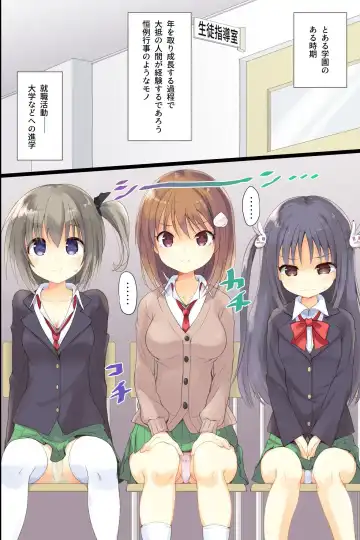 [Tenjo Ryuka] Iinari JK Dekiagari! ~ Saimin Seito Shidou ~ Fhentai - Page 2