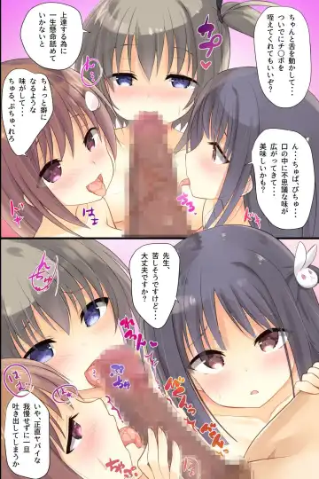 [Tenjo Ryuka] Iinari JK Dekiagari! ~ Saimin Seito Shidou ~ Fhentai - Page 24