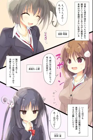 [Tenjo Ryuka] Iinari JK Dekiagari! ~ Saimin Seito Shidou ~ Fhentai - Page 3