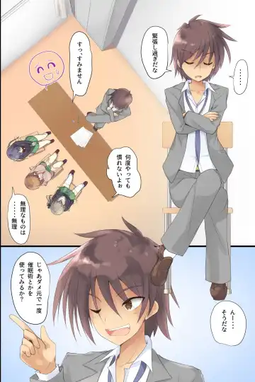 [Tenjo Ryuka] Iinari JK Dekiagari! ~ Saimin Seito Shidou ~ Fhentai - Page 4