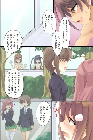 [Tenjo Ryuka] Iinari JK Dekiagari! ~ Saimin Seito Shidou ~ Fhentai - Page 42