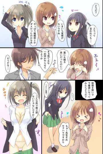 [Tenjo Ryuka] Iinari JK Dekiagari! ~ Saimin Seito Shidou ~ Fhentai - Page 7