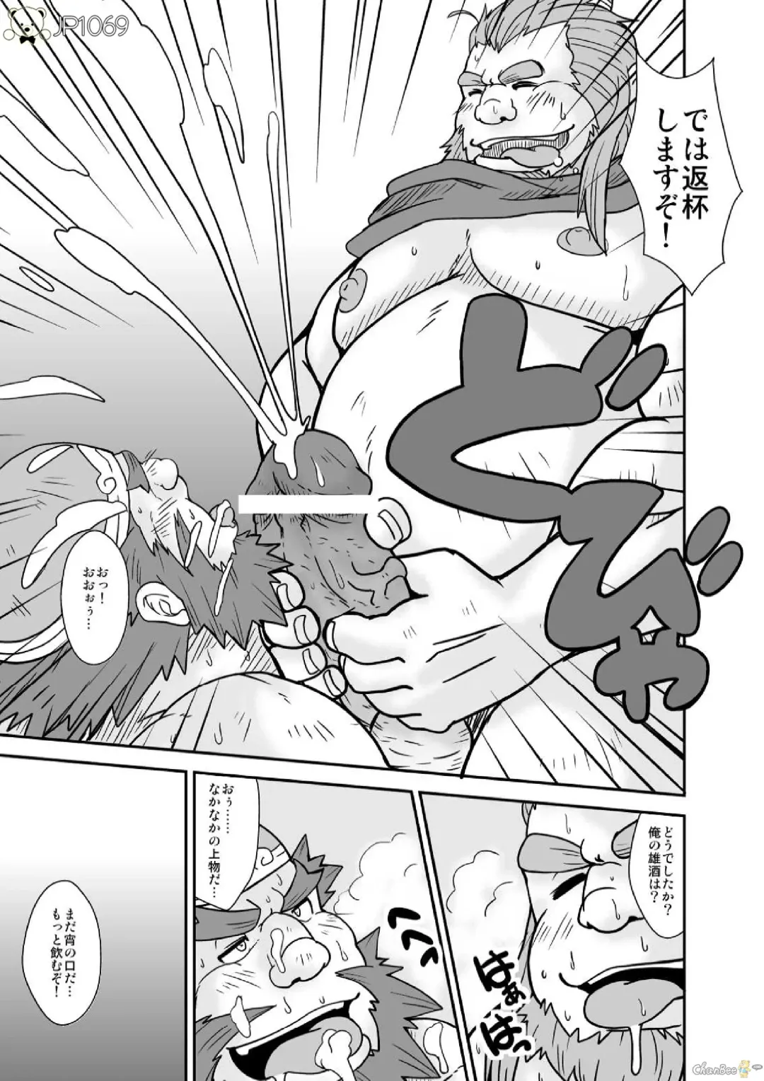 [Chobi] Sangokushi Sankumi Taisen!! Fhentai - Page 7