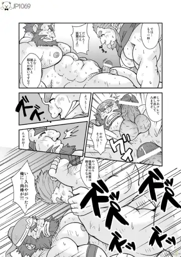 [Chobi] Sangokushi Sankumi Taisen!! Fhentai - Page 4