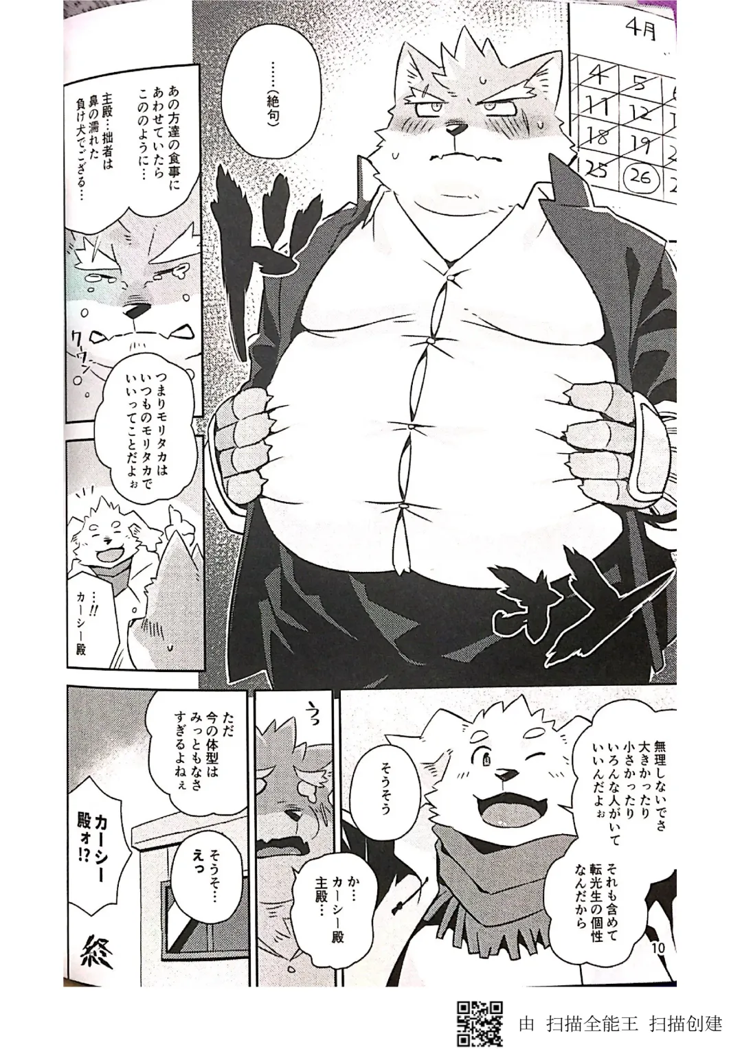 [Iwano] Inudzuka moritaka no taikei wa ke no sei dakena no ka? Fhentai - Page 10