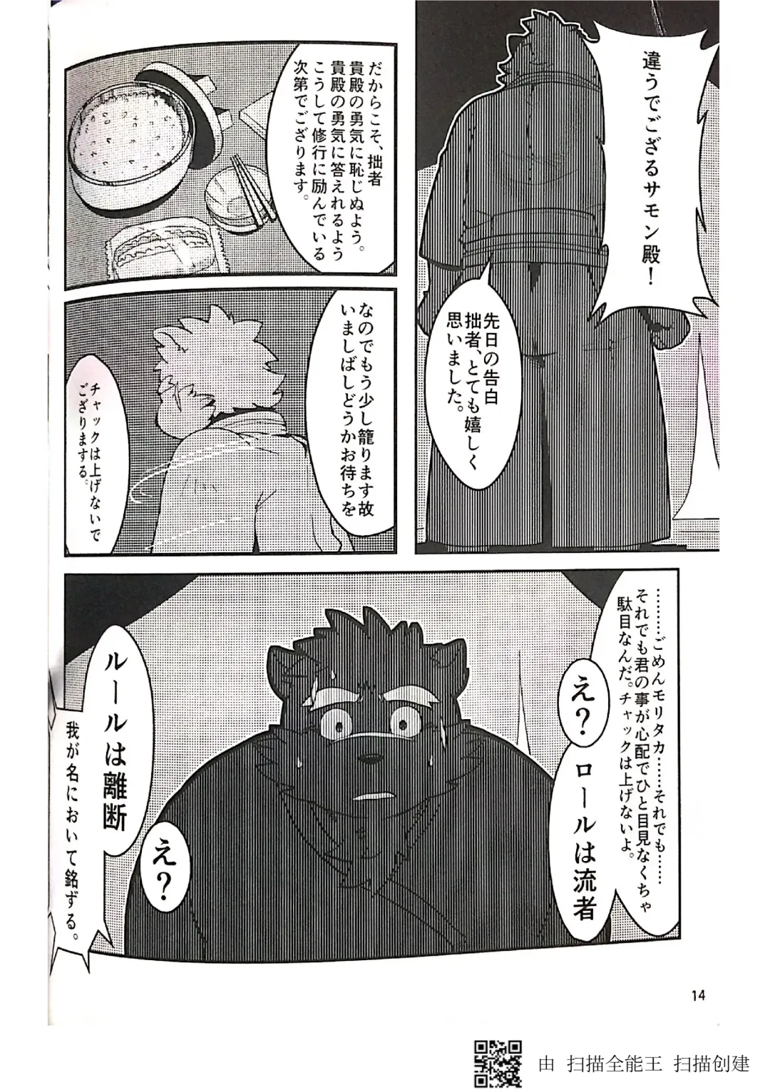 [Iwano] Inudzuka moritaka no taikei wa ke no sei dakena no ka? Fhentai - Page 14