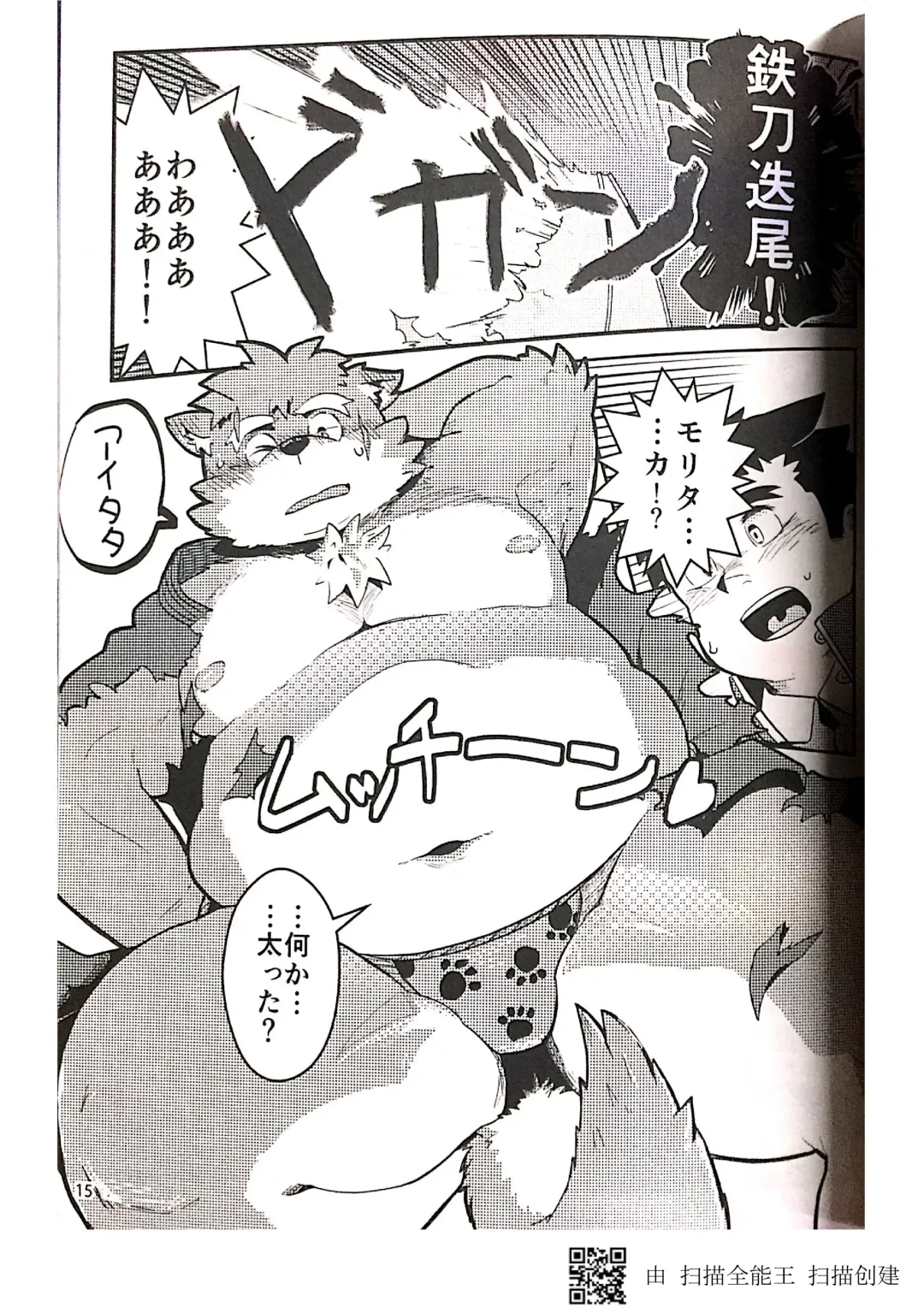 [Iwano] Inudzuka moritaka no taikei wa ke no sei dakena no ka? Fhentai - Page 15